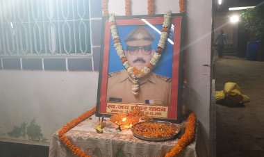 स्वर्गीय जय शंकर यादव की 20 वीं पुण्यतिथि मनाई गई