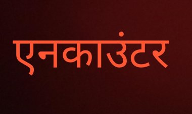 एक लाख के इनामी को पुलिस ने किया ढेर