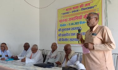 प्रादेशिक खरवार महासभा ने किया बैठक सम्पन्न