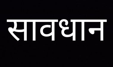 अतिक्रमण पर चला बुलडोजर