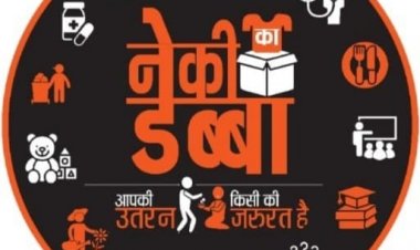 नेकी का डब्बा' फाउंडेशन ने 101 दिन में बांटे 26000 कपड़े
