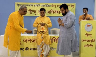 उत्तर भारत हिन्दू राष्ट्र अधिवेशन शृंखला का अंतिम अधिवेशन दिल्ली में संपन्न