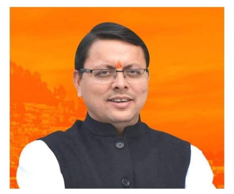 पुष्कर सिंह धामी बने उत्तराखंड के नए मुख्यमंत्री। उत्तराखंड के 12वें मुख्यमंत्री बने धामी