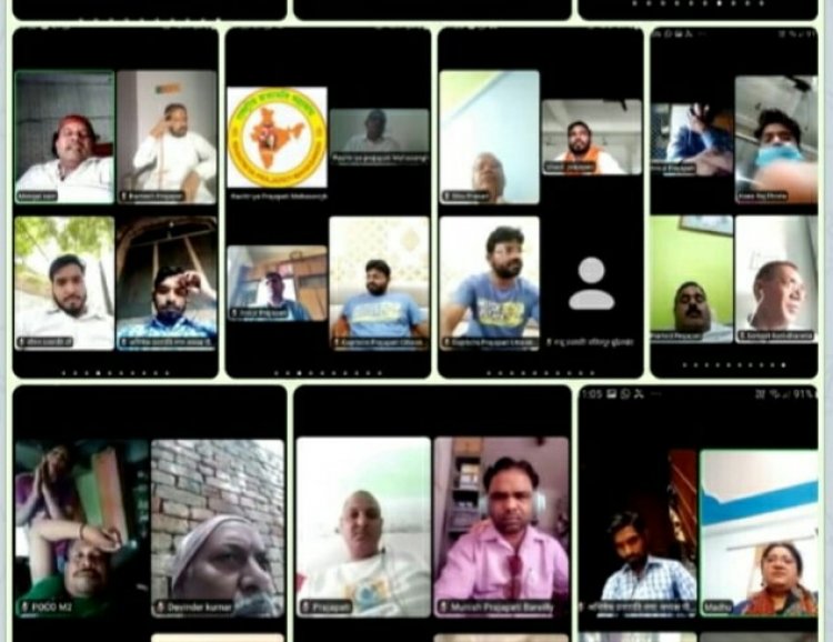 राष्ट्रीय प्रजापति महासंघ की बैठक हुई विजुअल जूम एप पर