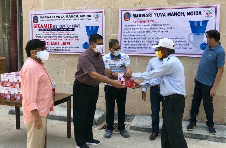 मारवाड़ी युवा मंच ने नोएडा की विभिन्न सोसाइटी में बांटे मुफ्त स्टीमर