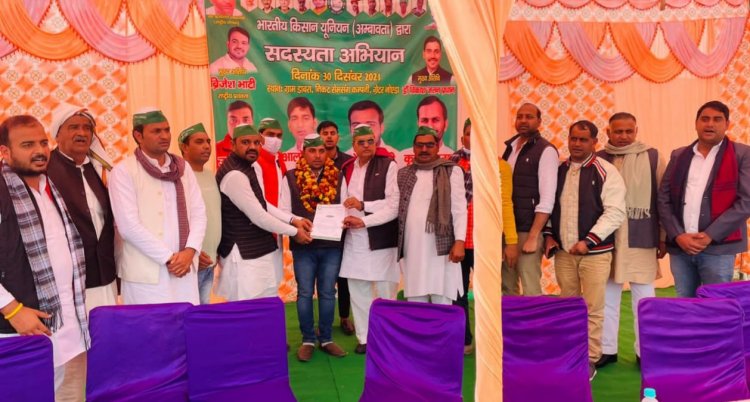भारतीय किसान यूनियन अंबावता ने किया संगठन का विस्तार