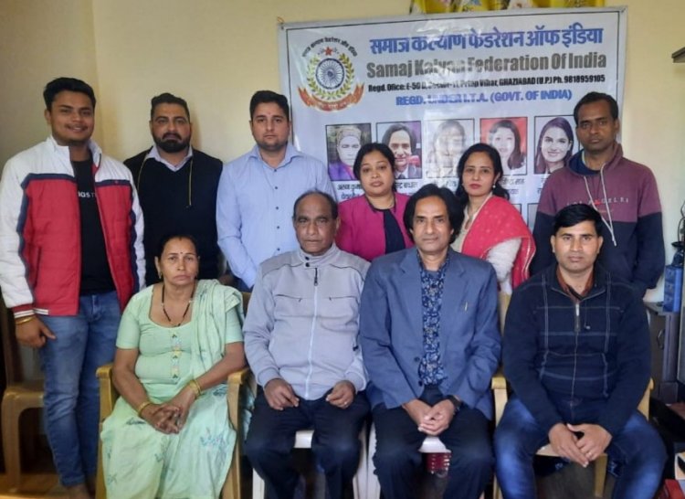 समाज कल्याण फेडरेशन ऑफ इंडिया महिलाओं को करेगा सम्मानित