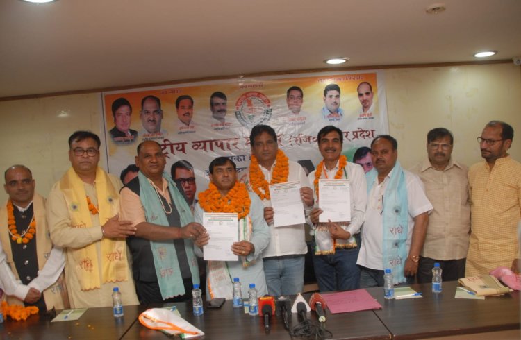 राष्ट्रीय व्यापार मंडल ने किया संगठन विस्तार