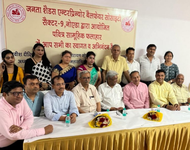 जनता शेड्स एंटरप्रिन्योर वेलफेयर सोसाइटी ने रखा सामूहिक फलाहार कार्यक्रम