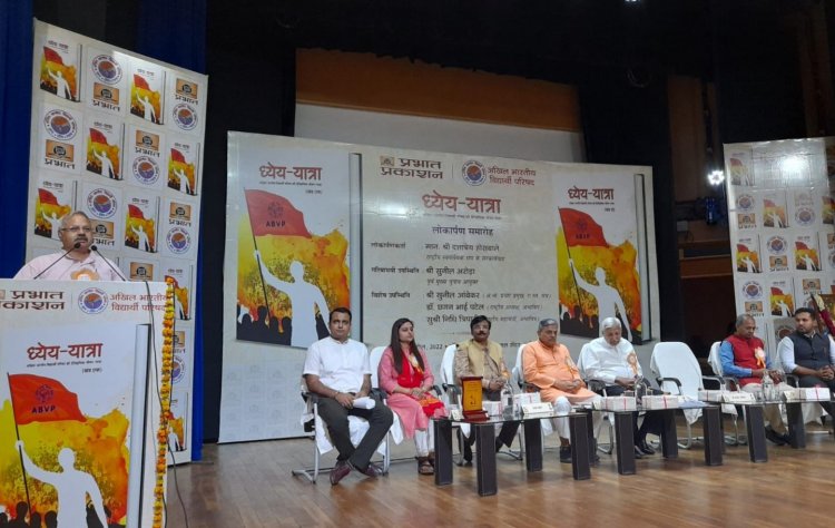 अभाविप के सात दशकों की यात्रा को दर्शाती पुस्तक 'ध्येय यात्रा' का दिल्ली में हुआ विमोचन