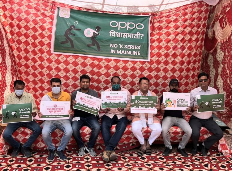 ओप्पो के खिलाफ मोबाइल व्यापारीयो की राष्ट्रीय स्तर पर भूख हड़ताल