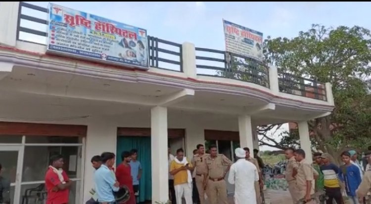 झोलाछाप डॉक्टर के लापरवाही से गइ प्रसूता की जान