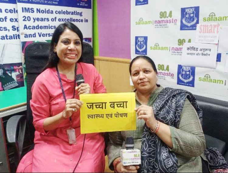 सलाम नमस्ते में स्वास्थ्य बाण कार्यक्रम