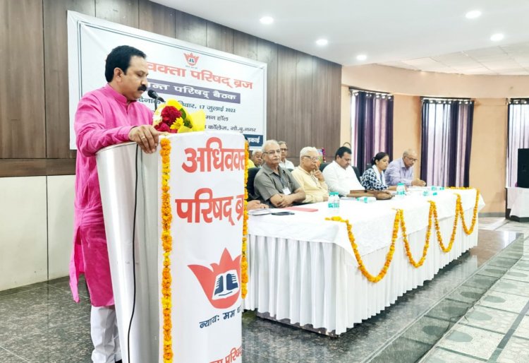 अधिवक्ता परिषद की परिषद बैठक संपन्न