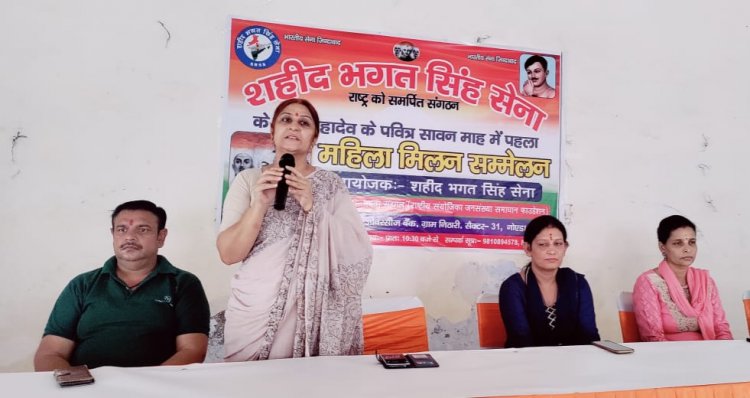 पवित्र माह सावन में पहला महिला मिलन सम्मेलन आयोजित