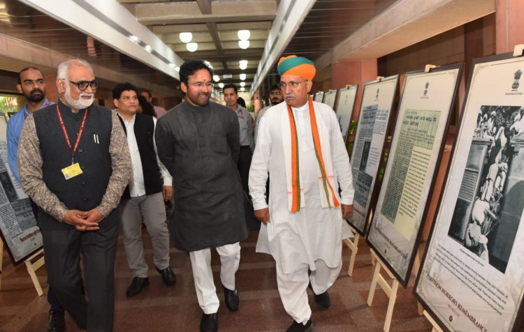 विभाजन विभीषिका दिवस पर लोकसभा अध्यक्ष ओम बिड़ला ने किया फोटो प्रदर्शनी का उद्घाटन