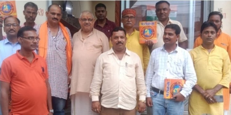 विश्व हिंदू महासंघ के जिला संगठन मंत्री बने राकेश सिंह सूर्यवंशी