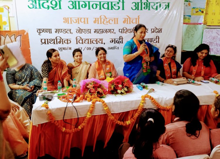 आदर्श आंगनवाड़ी कार्यक्रम का  हुआ आयोजन