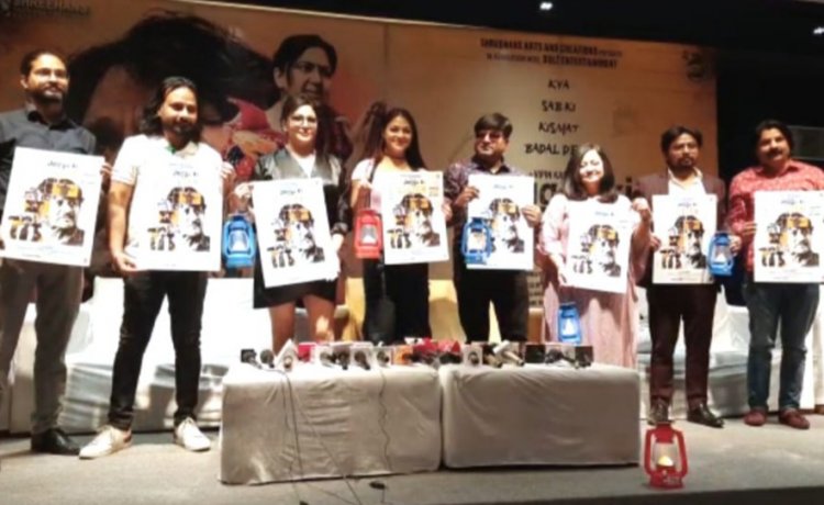 फिल्म ‘जग्गू की लालटेन’ का ट्रेलर हुआ लॉन्च