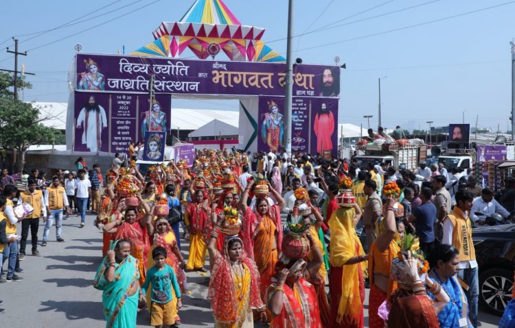 दिव्य ज्योति जाग्रति सँस्थान के सौजन्य से श्रीमद् भागवत कथा का भव्य आयोजन 14 अक्टूबर से 20 अक्टूबर तक