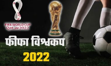 6,500 से अधिक प्रवासी मजदूरों की लाशों की नींव पर कतर के दोहा आज से शुरू होगा फुटबॉल का महाकुंभ