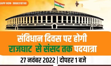 संविधान दिवस पर 5 कानून बनाने और 5 हटाने की मांग होगी