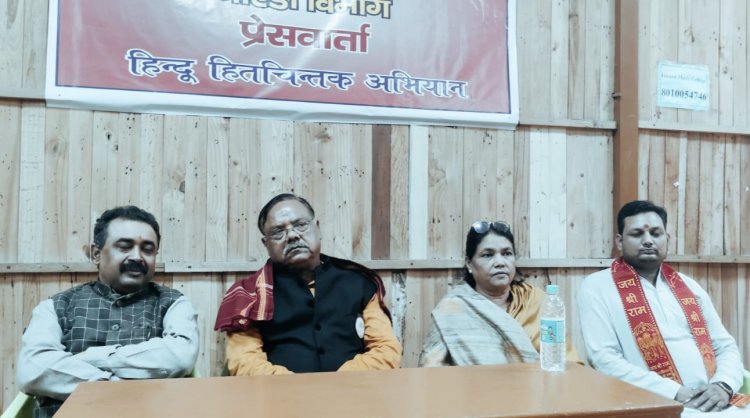 विश्व हिंदू परिषद के बहुप्रतीक्षित अभियान हिंदू हिचिंतक कार्यक्रम 6 नवंबर से प्रारंभ