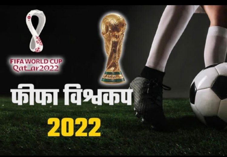 6,500 से अधिक प्रवासी मजदूरों की लाशों की नींव पर कतर के दोहा आज से शुरू होगा फुटबॉल का महाकुंभ