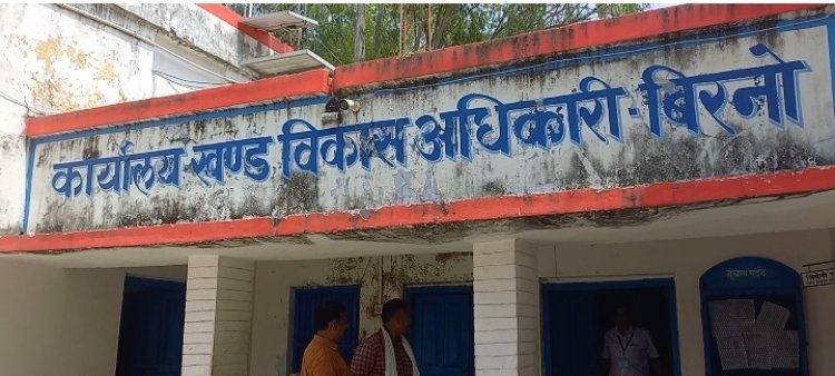 बिरनो ब्लॉक सहित अन्य ब्लाकों पर लगेगा रोजगार मेला