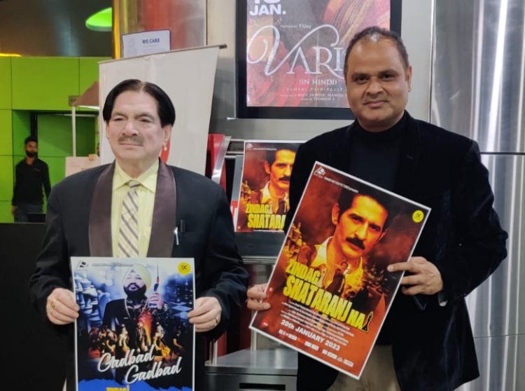 दुष्यंत प्रताप सिंह की फिल्म ज़िंदगी शतरंज हैं का फ़र्स्ट डे फ़र्स्ट शो नोएडा वेब सिनेमा में