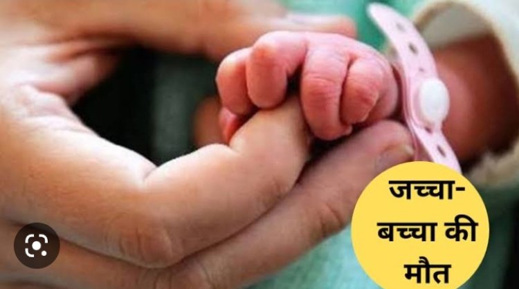 एक बार फिर झोला छाप डॉक्टर ने ले ली जच्चा बच्चा की जान