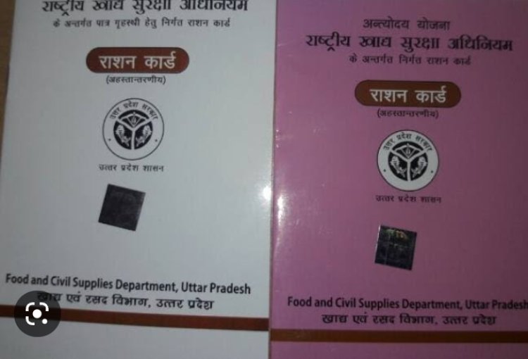 अन्त्योदय कार्ड धारकों के लिए खुशखबरी