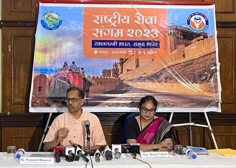 राष्ट्रीय सेवा भारती का राष्ट्रीय सेवा संगम जयपुर में