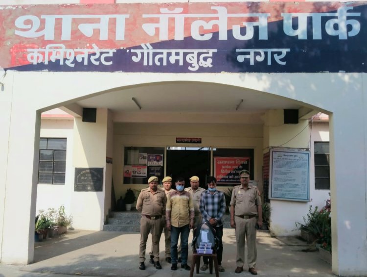 व्यक्तियों से ठगी कर HDFC ERGO  इंश्योरेंस की फर्जी इंश्योरेंस पोलिसी जारी करने के नाम रूपये ऐंठने वाले दो शातिर अभियुक्त गिरफ्तार 
