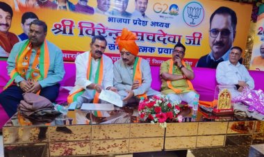 भाजपा की संगठनात्मक बैठक में बूथ सशक्तिकरण पर जोर