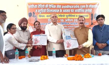 रेडियो के माध्यम से अयोध्या को मिलेगी वैश्विक पहचान : प्रो. द्विवेदी