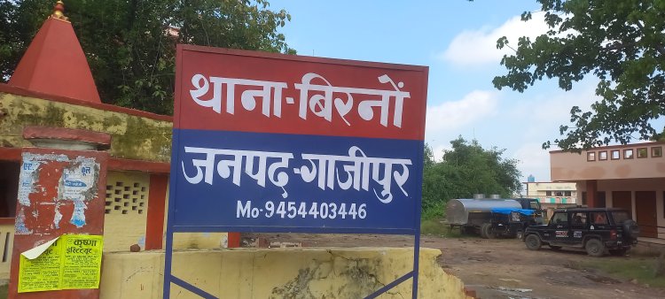 बिरनो पुलिस ने दुष्कर्मी को किया गिरफ्तार, भेजा जेल