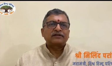 बजरंग दल का देशव्यापी हनुमत शक्ति जागरण 9 मई को : मिलिंद परांडे