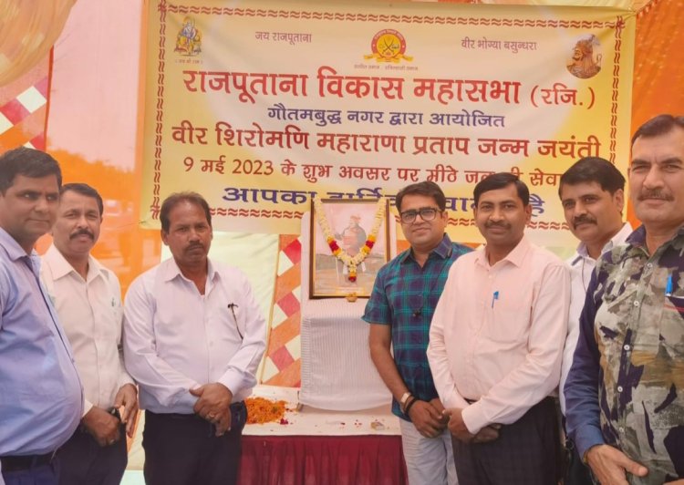 राजपूताना विकास महासभा ने तपती गर्मी में राहगीरों को शरबत