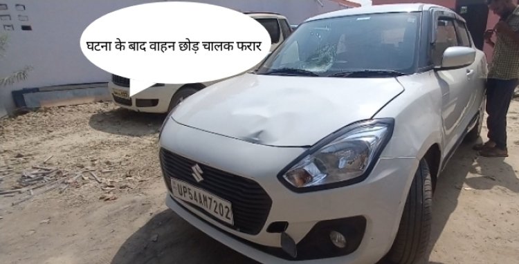 फोरलेन पर तेज रफ्तार कार ने वृद्ध युवक को रौंदा ,हुई मौत