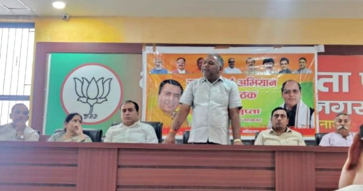 भाजपा महासम्पर्क अभियान से लोकसभा के लिए जमीन तैयार करेगी - बिजेंद्र नागर