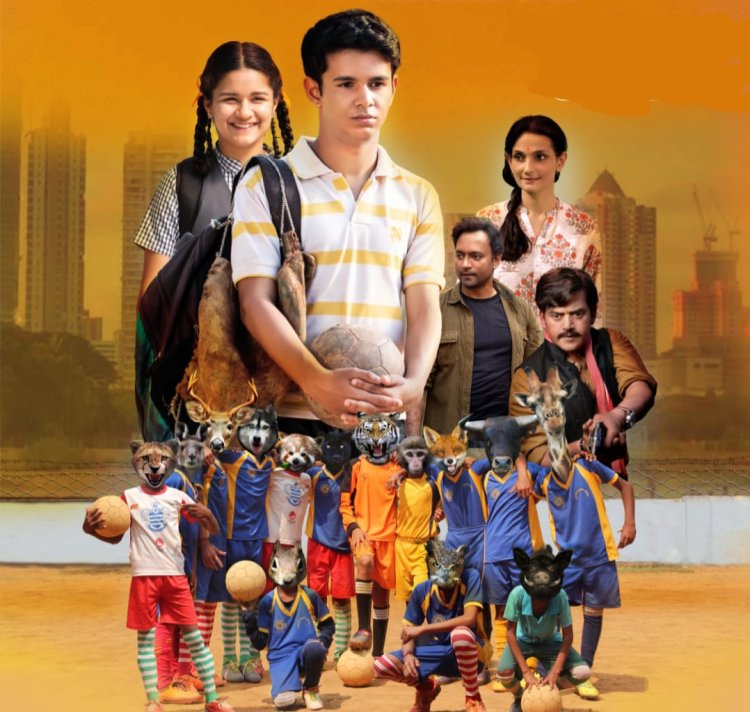 मनीष तिवारी निर्देशित फ़िल्म चिड़ियाखाना 2 जून को सिनेमा घरों में 