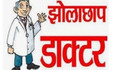 बिरनो जंगीपुर में अवैध अस्पताल धड़ल्ले से संचालित, स्वास्थ्य महकमा उदासीन