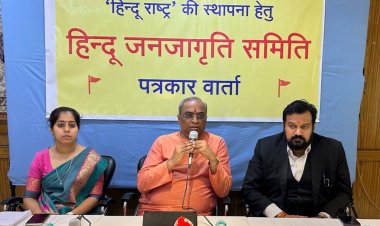 16 से 22 जून तक गोवा में ‘वैश्विक हिन्दू राष्ट्र महोत्सव’ का होगा आयोजन