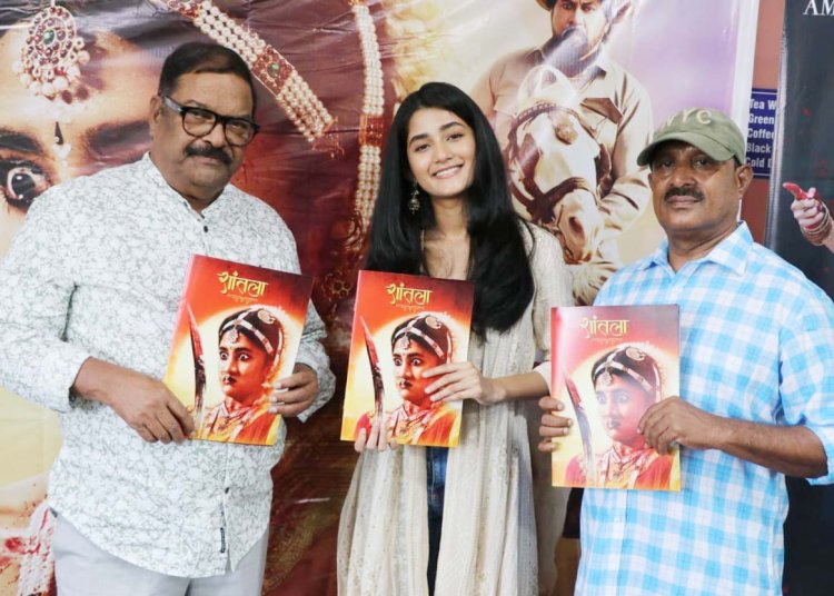 अश्लेषा ठाकुर की फिल्म शांतला का फर्स्ट लुक आउट