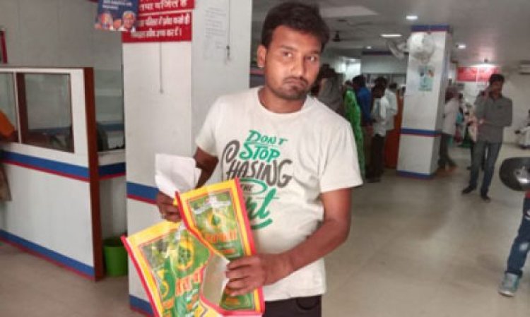 बैंक में  पैसा जमा करने पहुंचें युवक का उच्चको ने बीस हजार उड़ाया