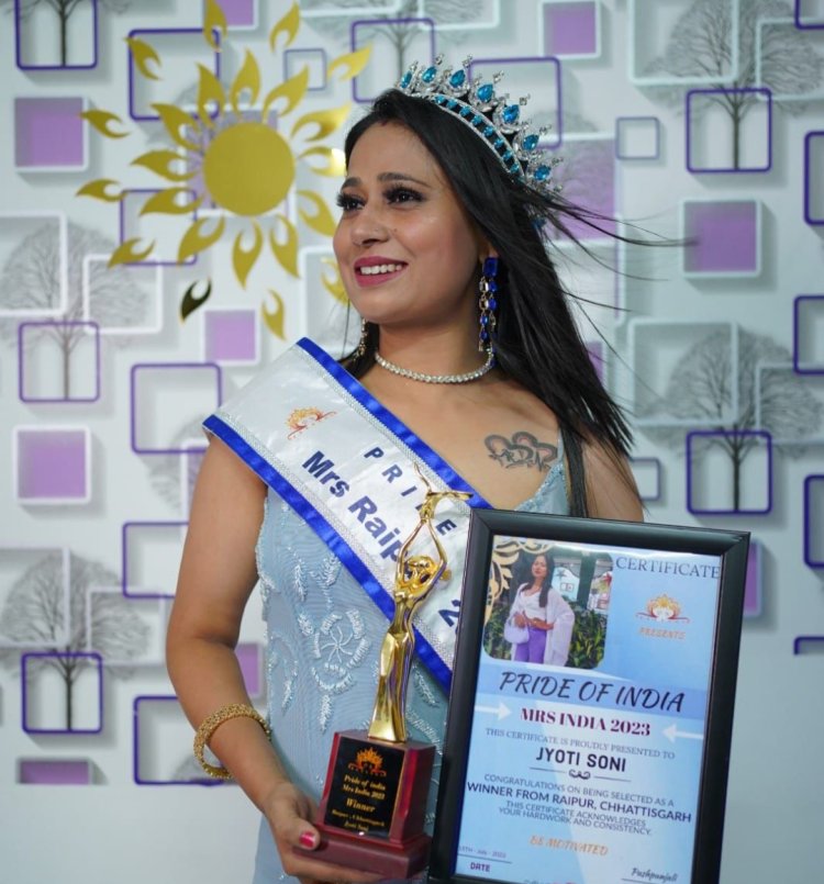 छत्तीसगढ़ के रायपुर से ज्योति सोनी को मिसेज़ इंडिया केटेगरी में मिला प्राइड ऑफ़ इंडिया मिसेज़ रायपुर विनर का सिटी विनिंग टाइटल