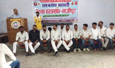 छात्र संघ चुनाव बहाली के लिए अब आर पार के मूड में छात्र नेता , बनाई रणनीति