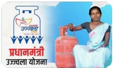 उज्ज्वला योजना के लाभार्थियों के लिए जरूरी सूचना