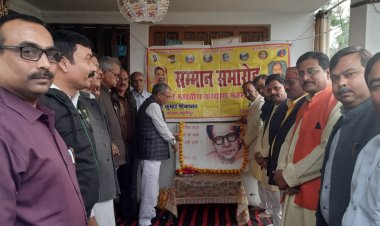 महाकवि हरिवंश राय बच्चन की जयंती पर हुआ विचार गोष्ठी और सम्मान समारोह